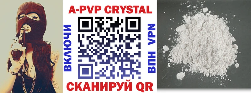 Альфа ПВП Crystall  Кологрив 