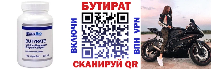 где купить наркоту  Кологрив  Бутират 99% 