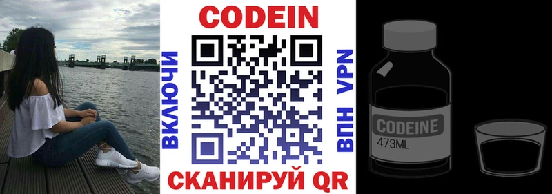 цена наркотик  Кологрив  Кодеиновый сироп Lean Purple Drank 