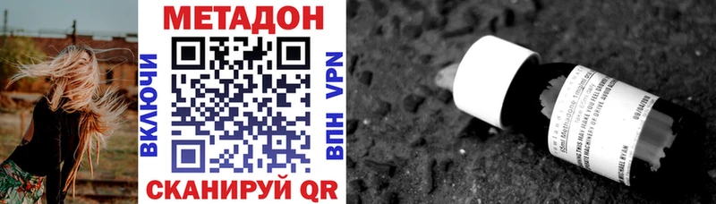 МЕТАДОН VHQ  цены наркотик  Кологрив 